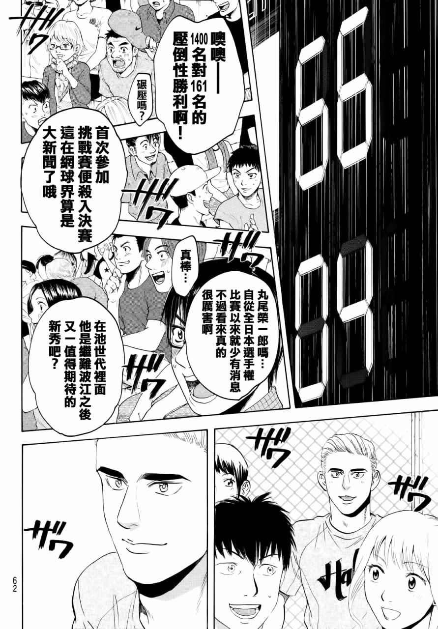 第433话