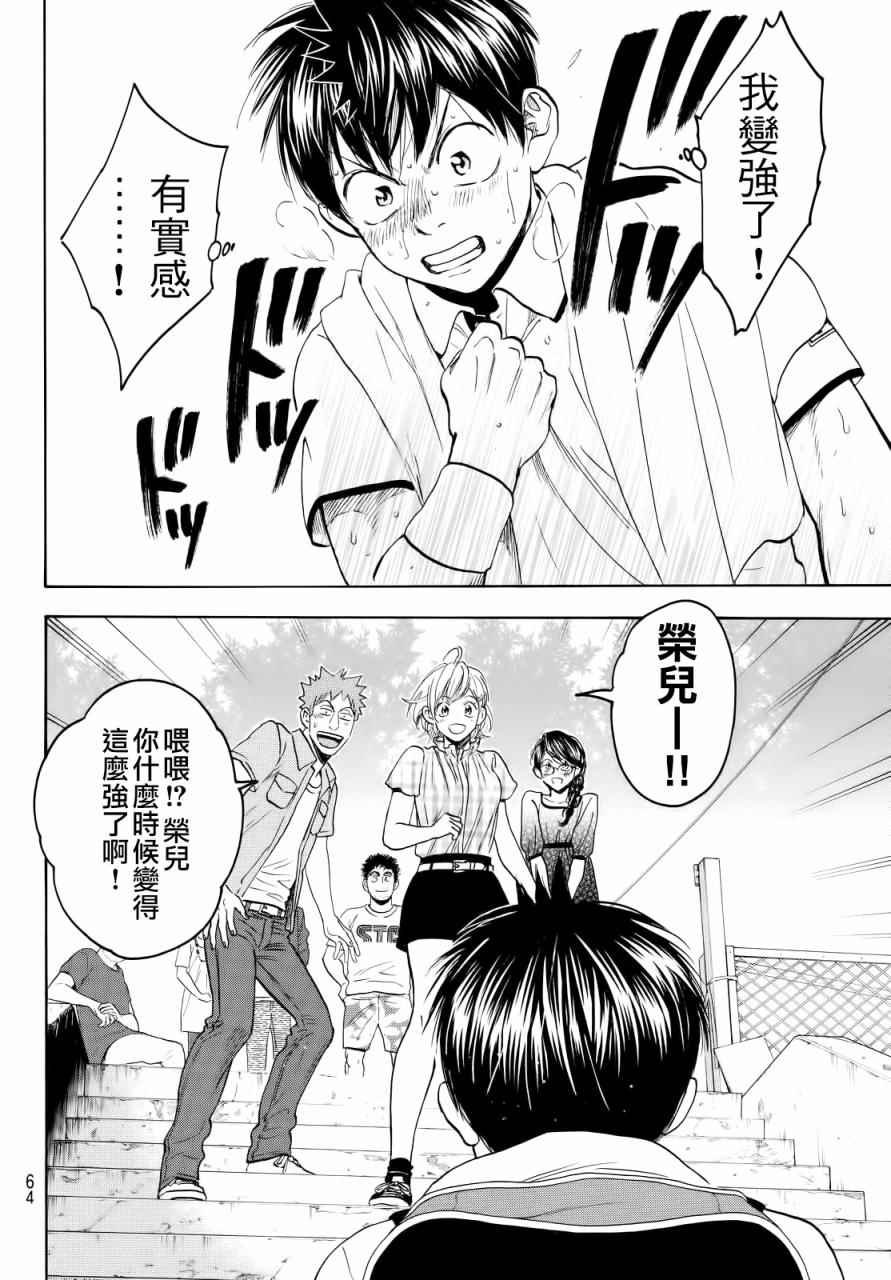 第433话