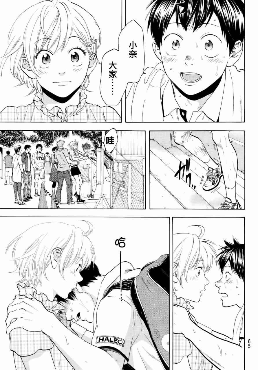 第433话