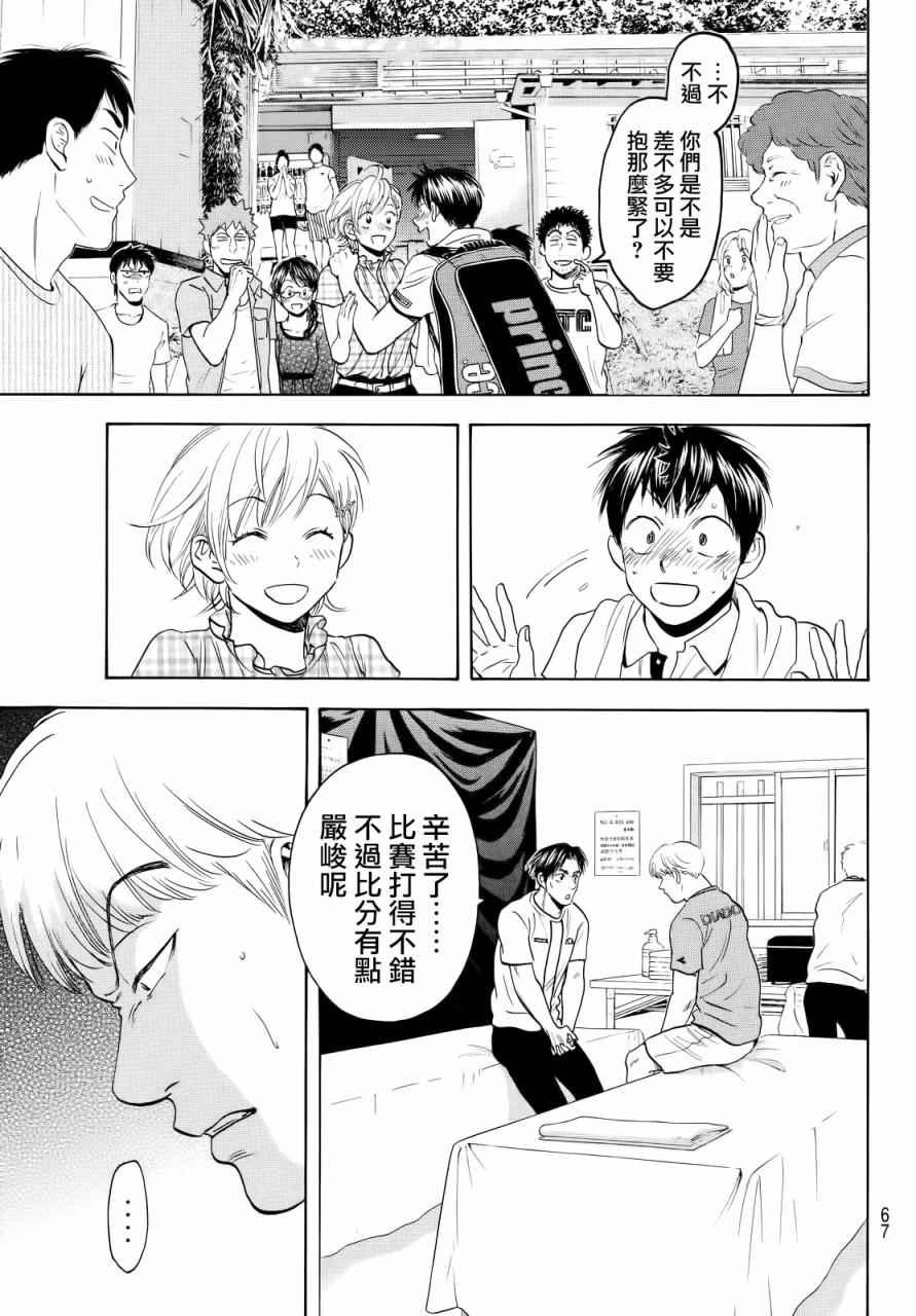第433话