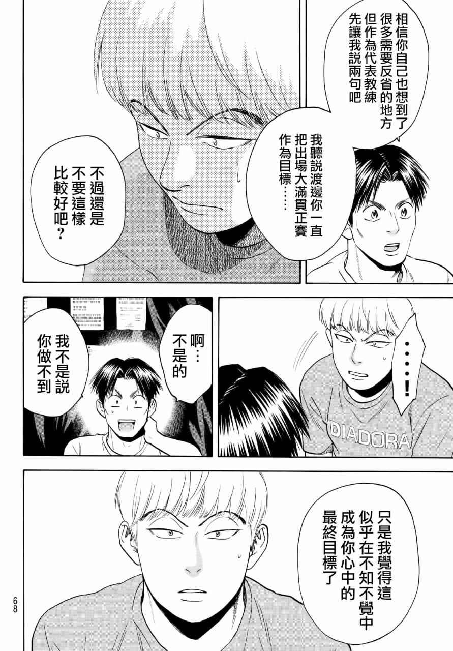 第433话