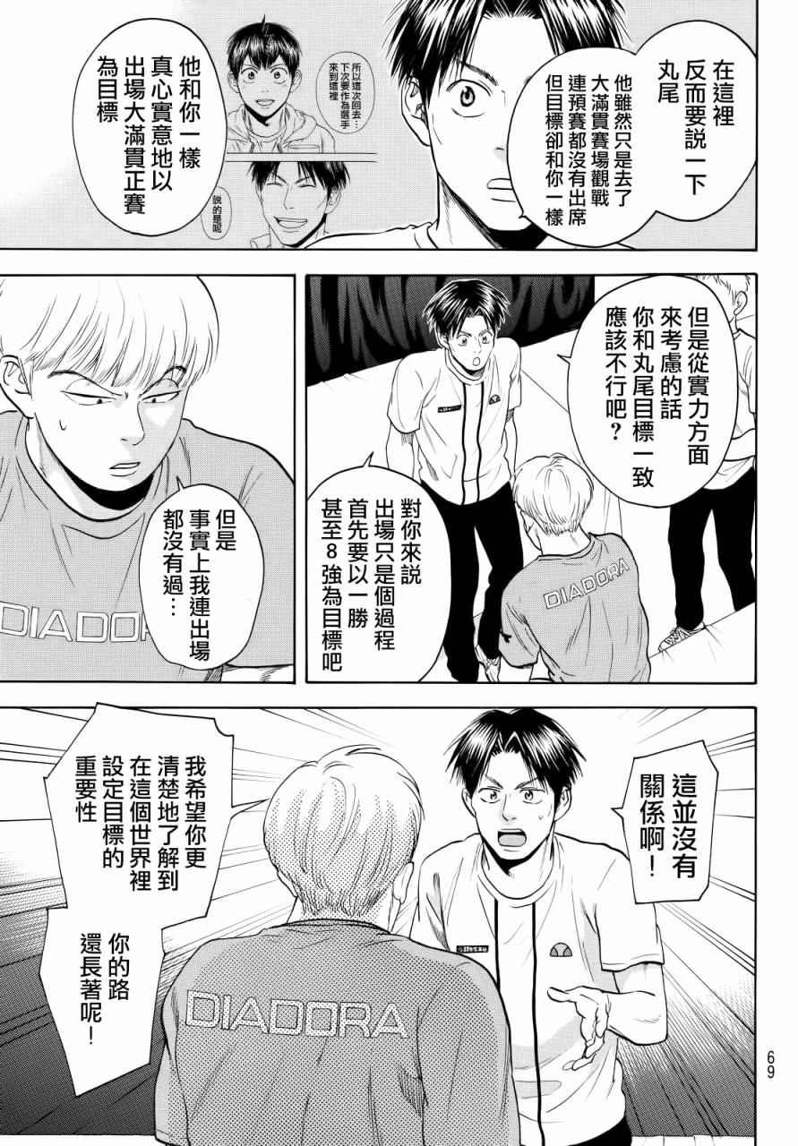 第433话