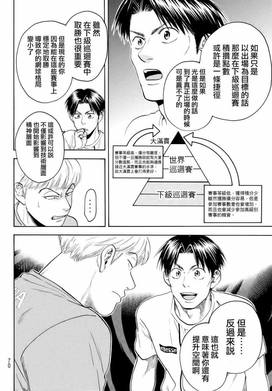 第433话