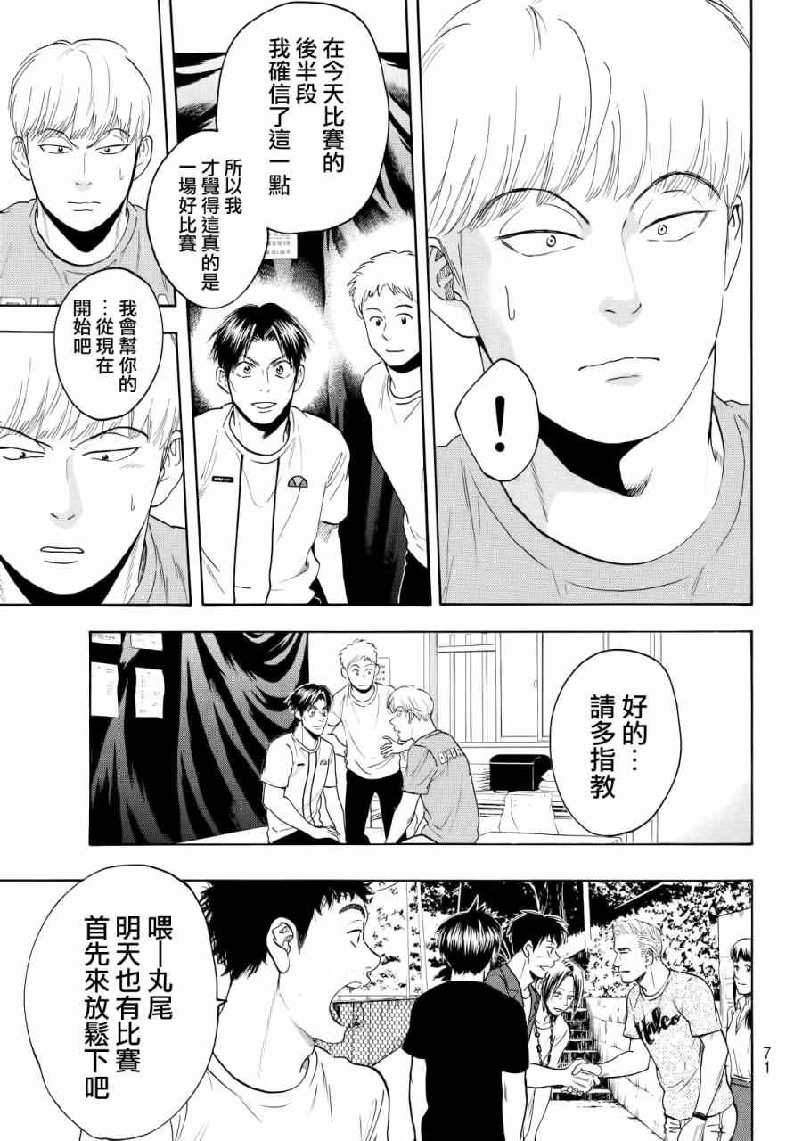 第433话