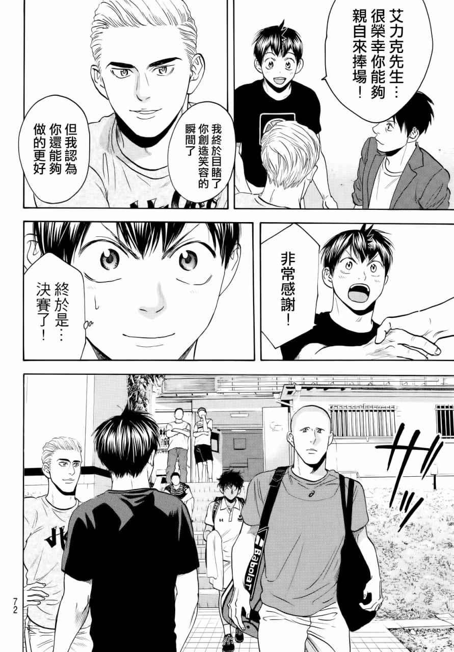 第433话