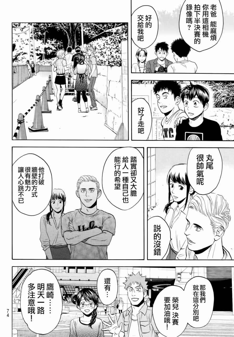 第433话