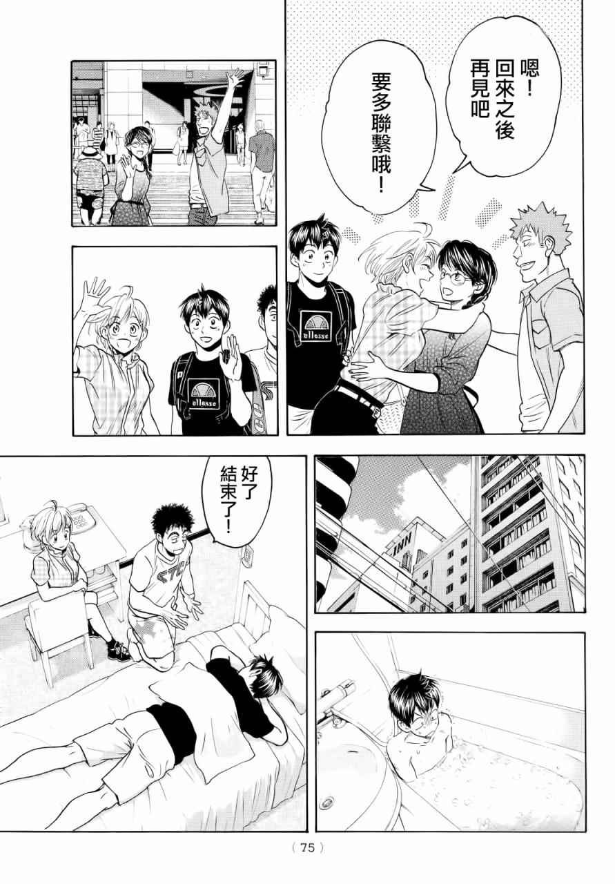 第433话