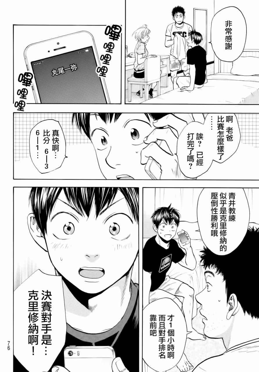 第433话
