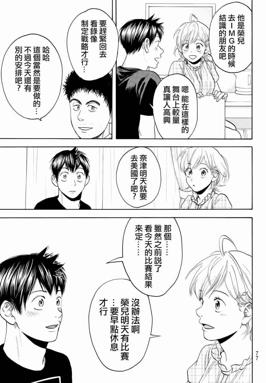 第433话