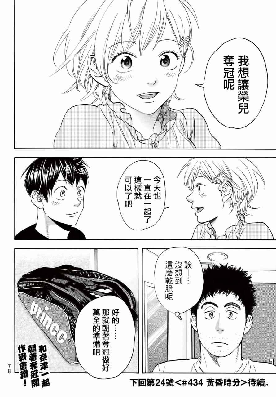 第433话