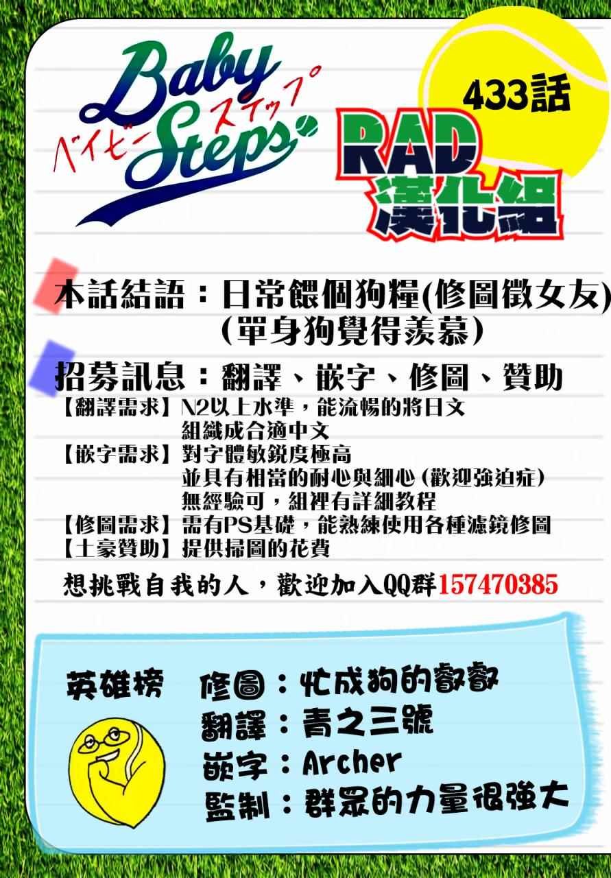 第433话