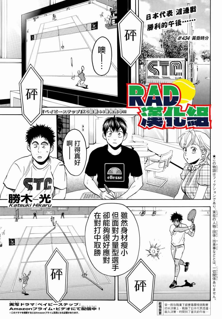 第434话