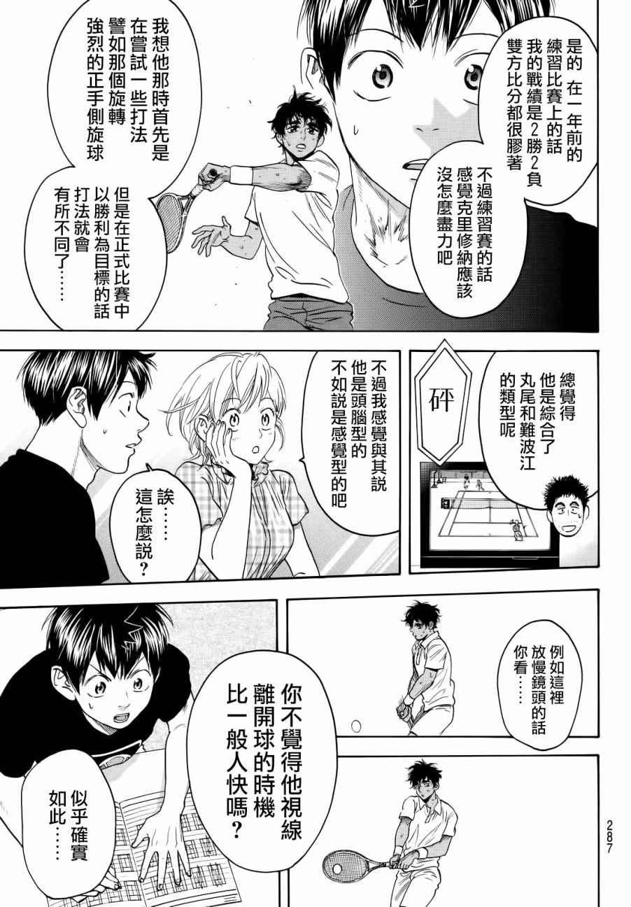 第434话