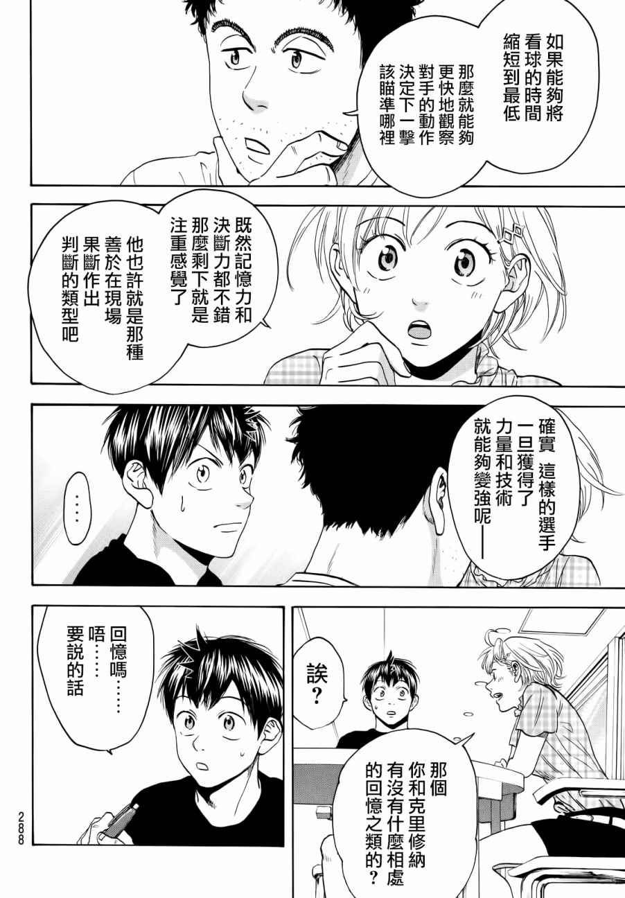 第434话