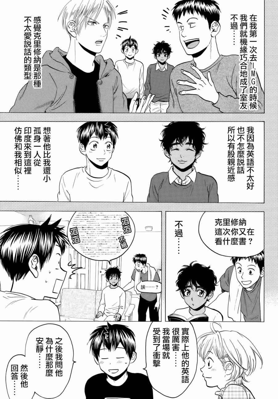 第434话