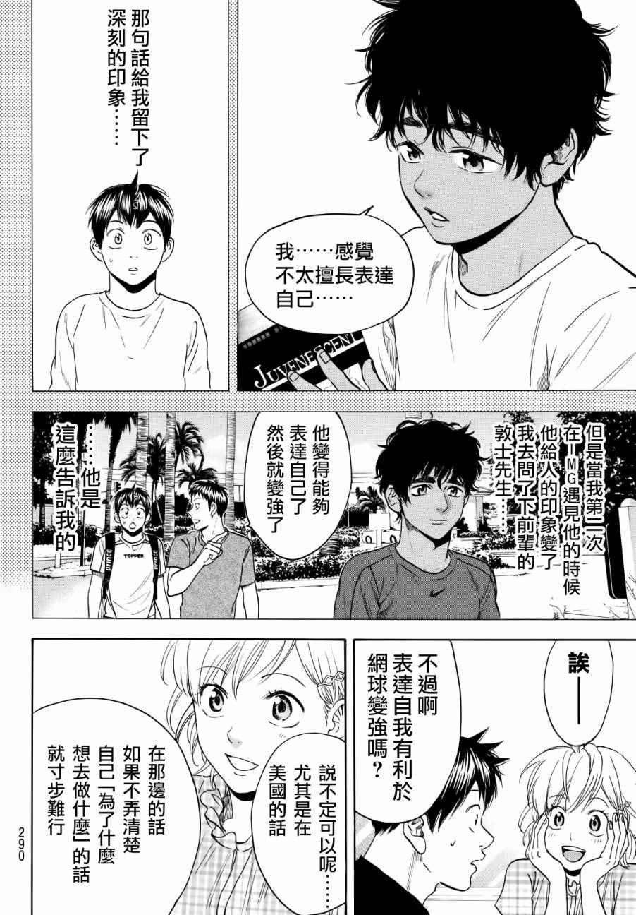 第434话