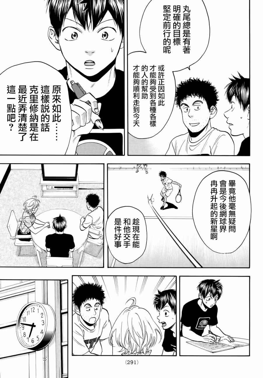 第434话