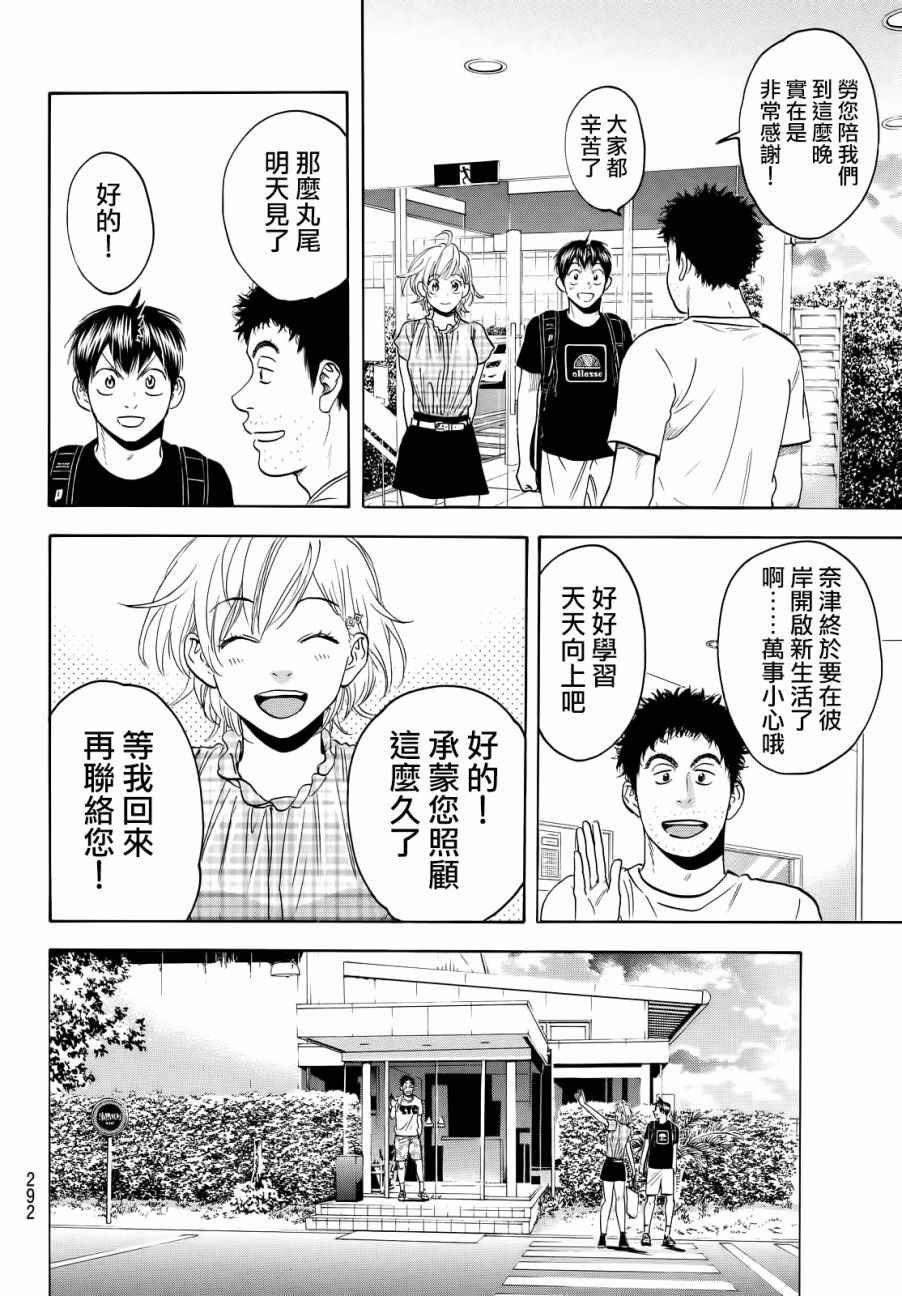 第434话