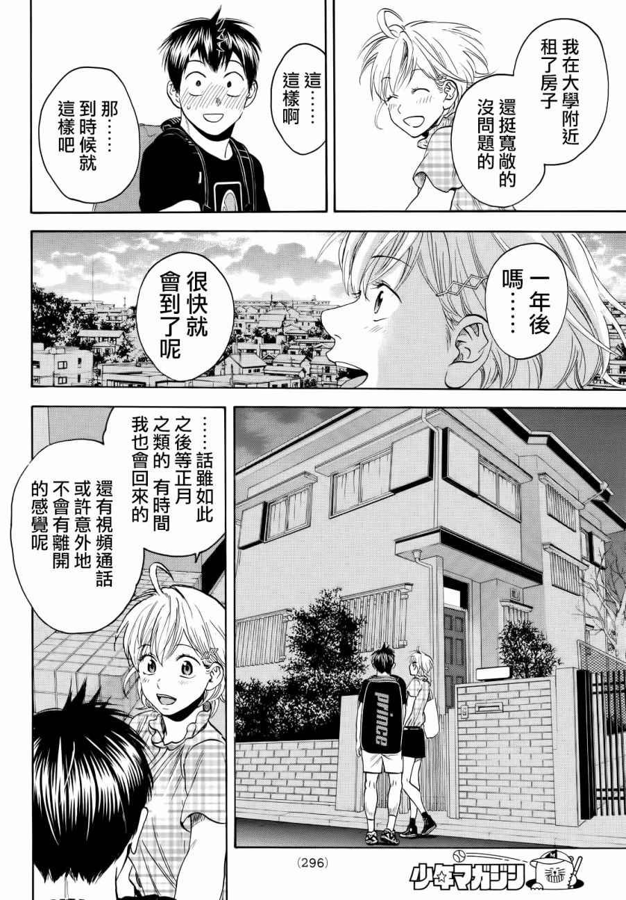 第434话