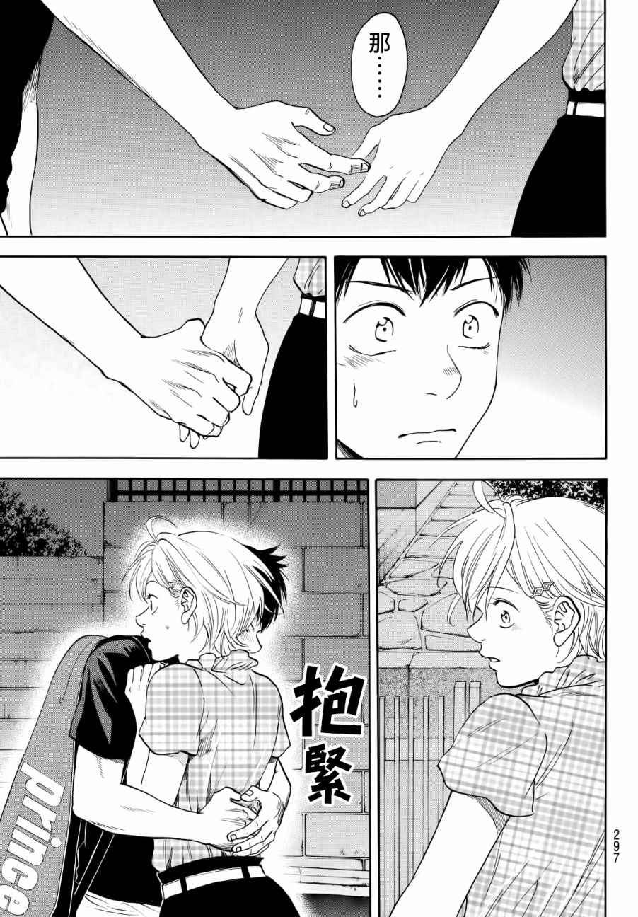 第434话