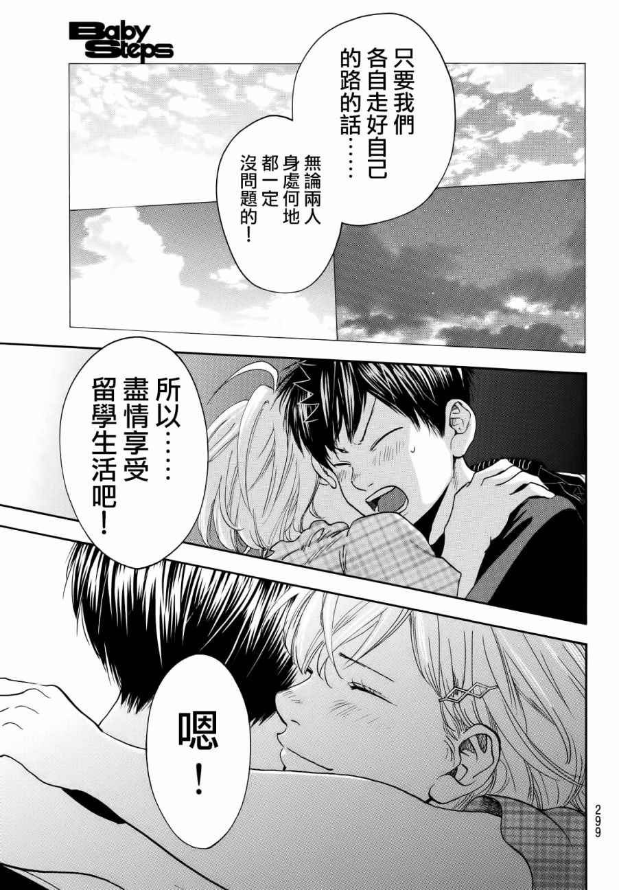 第434话