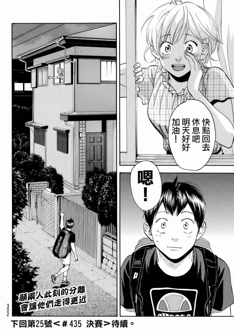 第434话