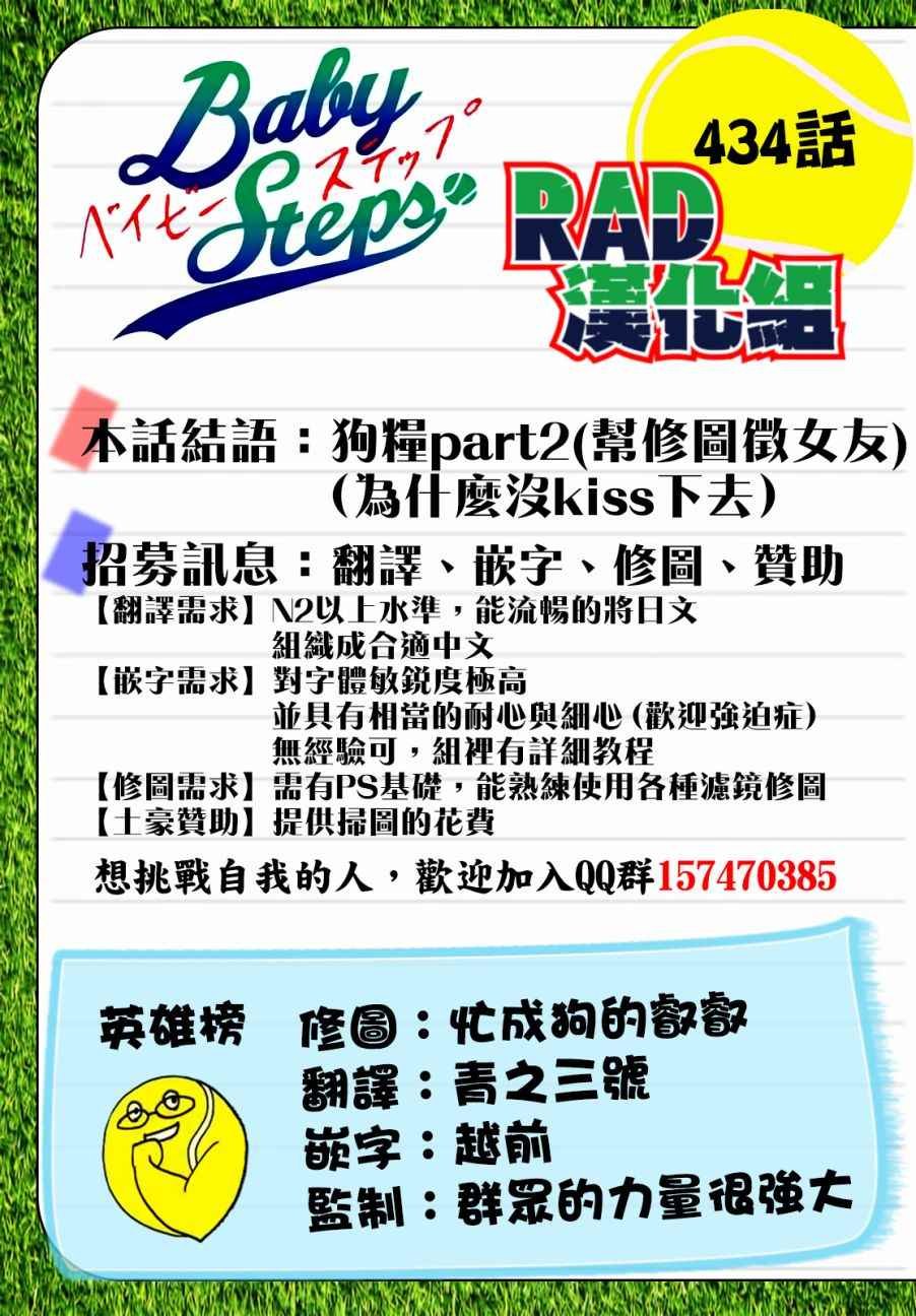 第434话