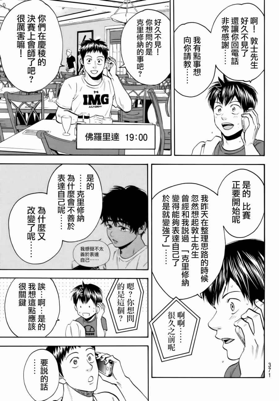 第435话