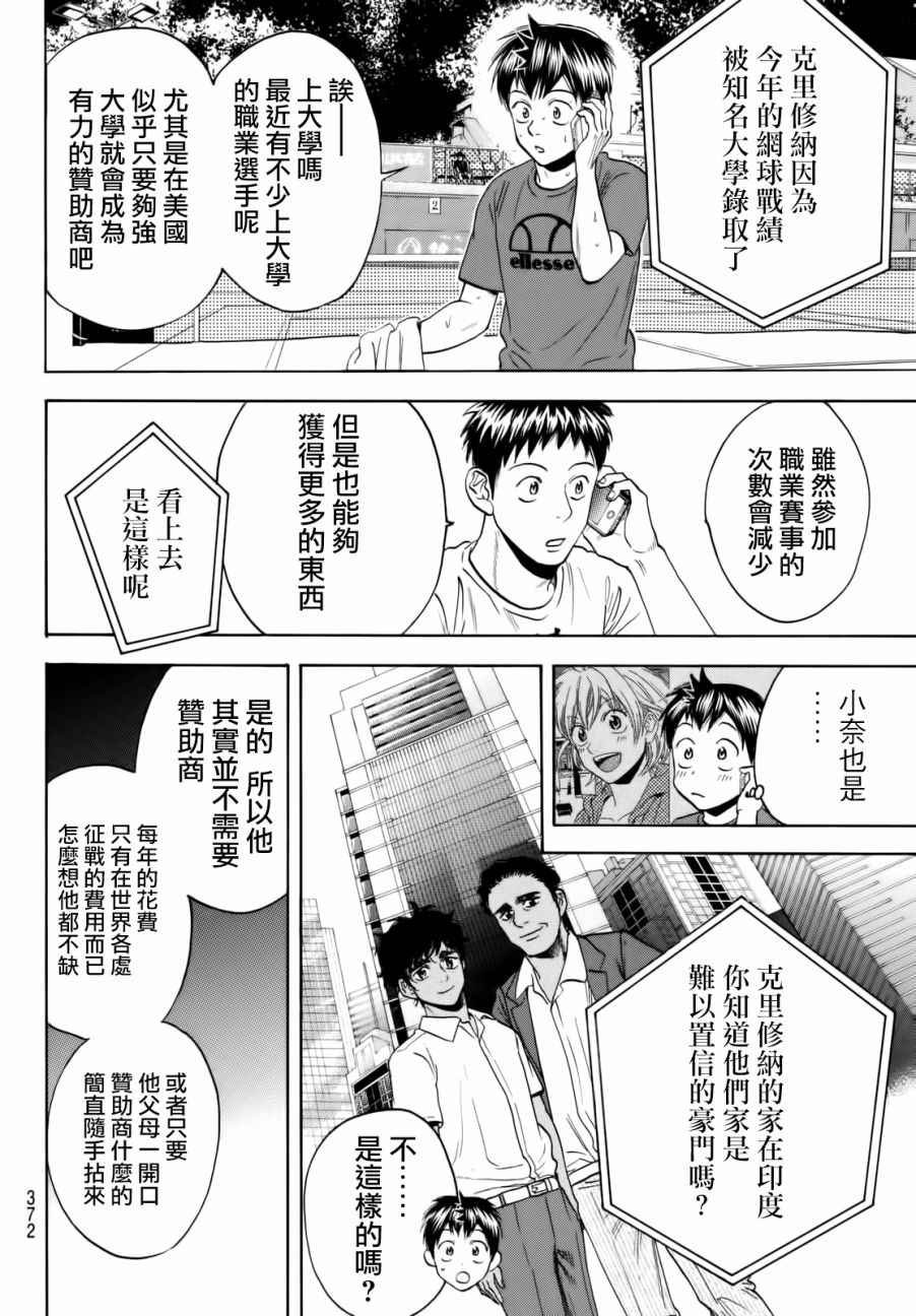 第435话