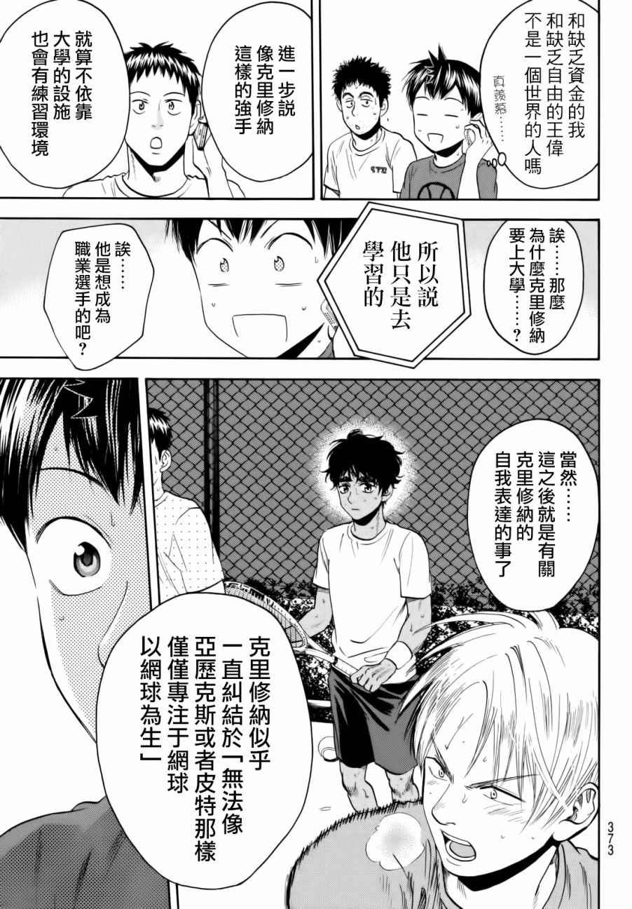 第435话