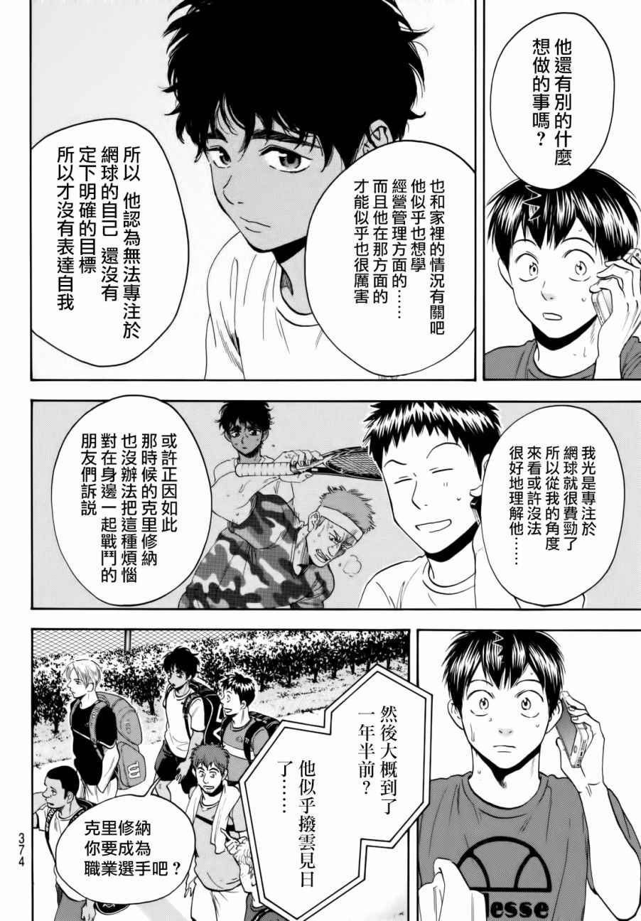 第435话