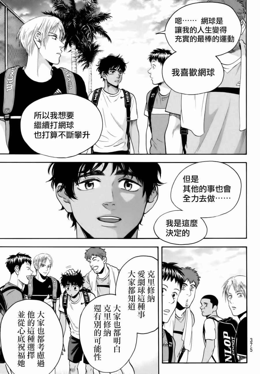 第435话