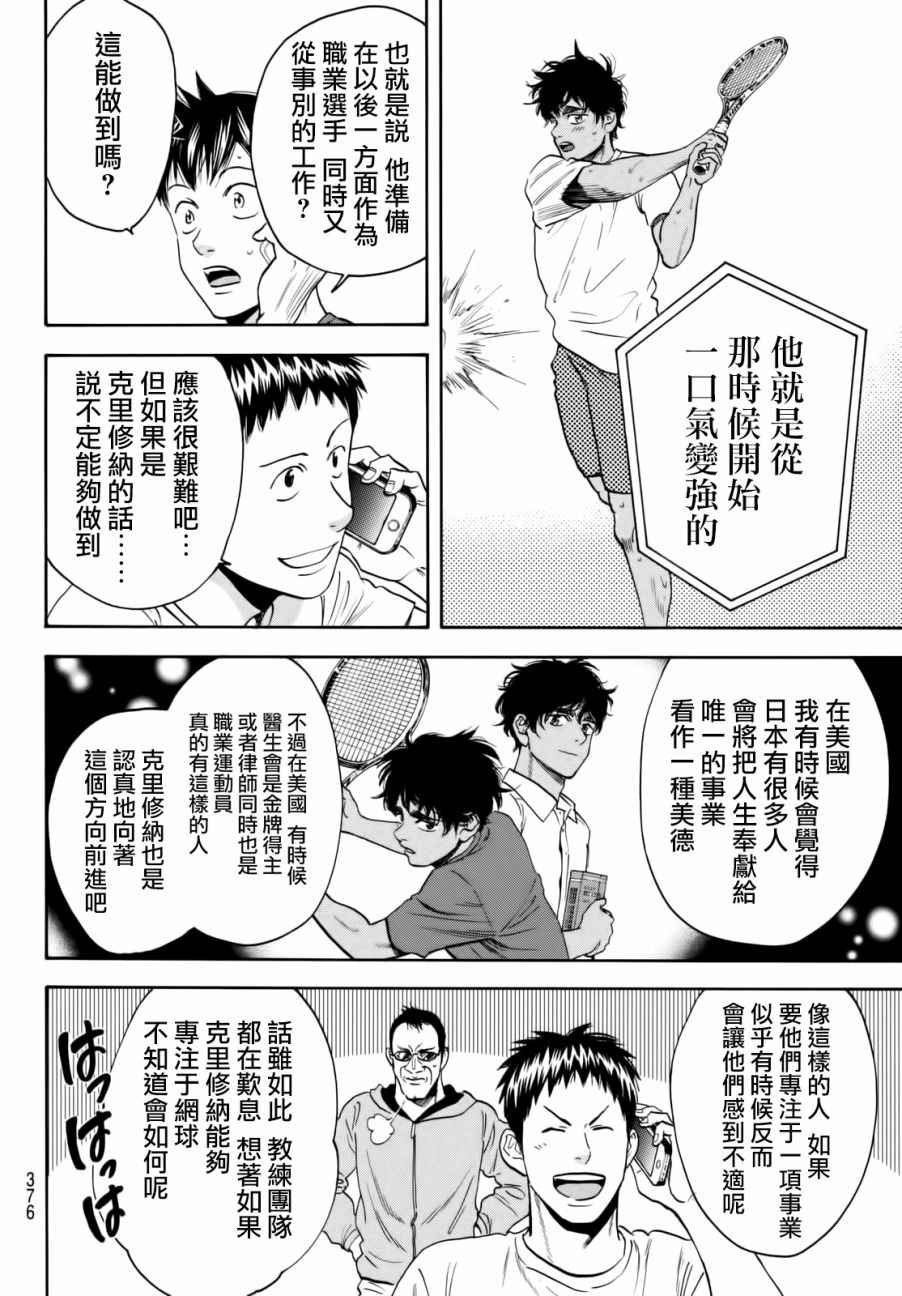 第435话