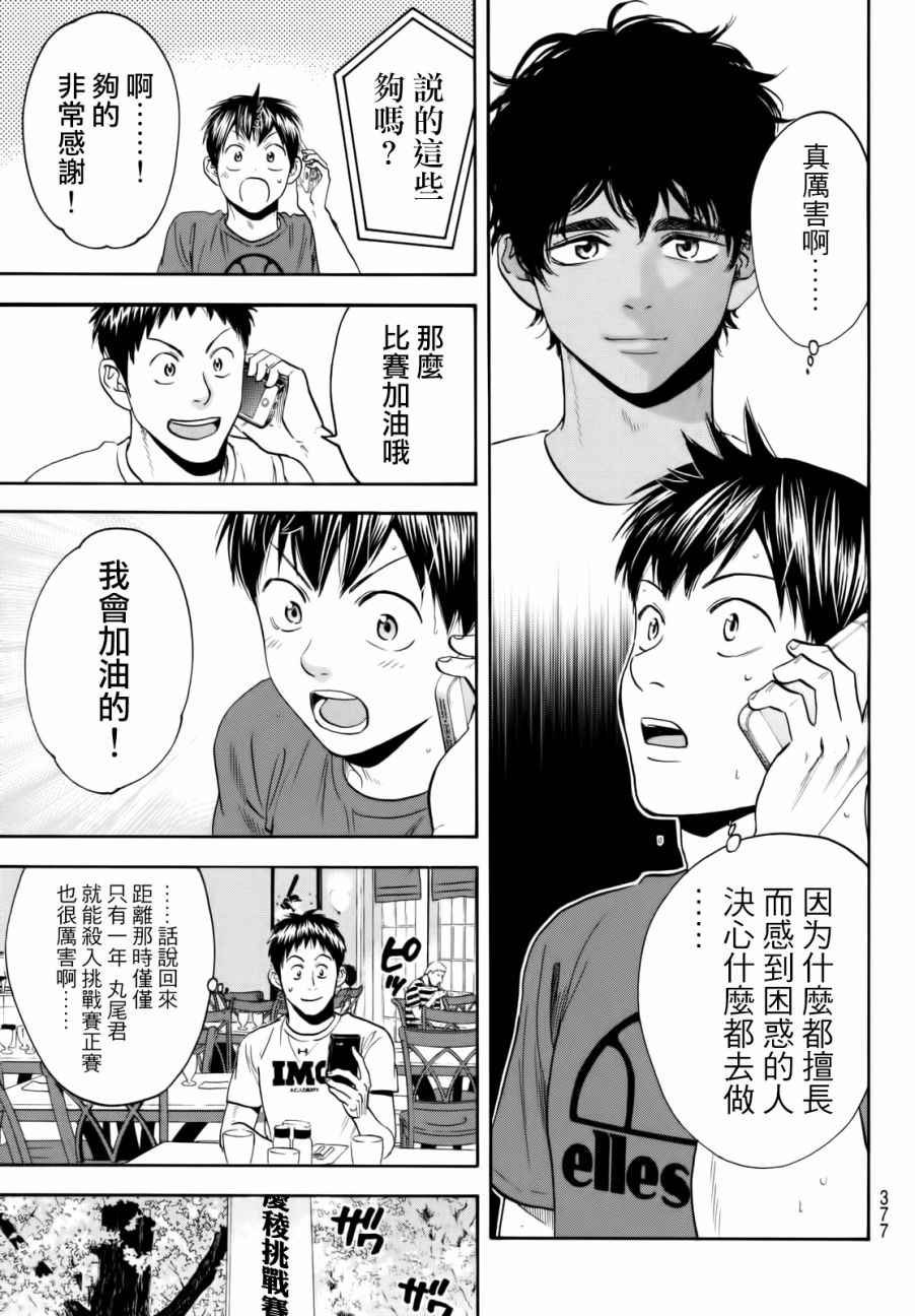 第435话