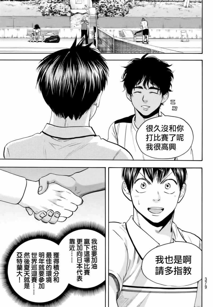 第435话