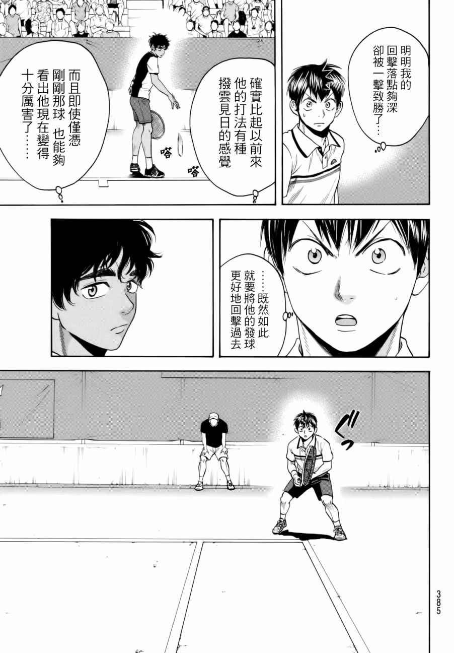 第435话