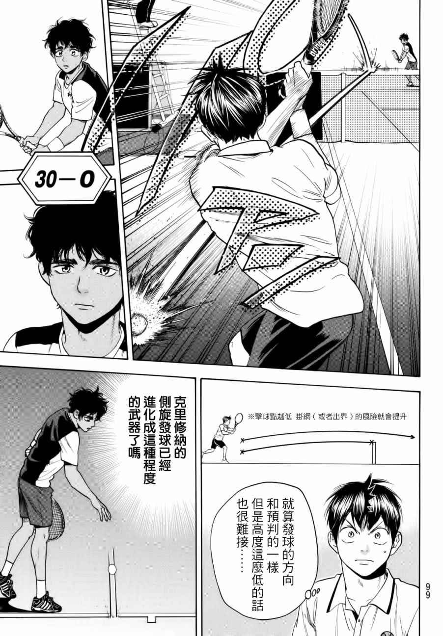 第436话