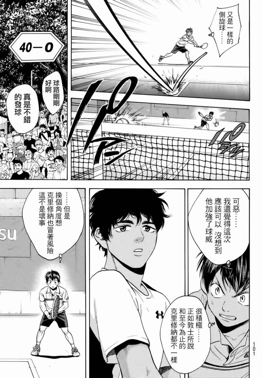 第436话