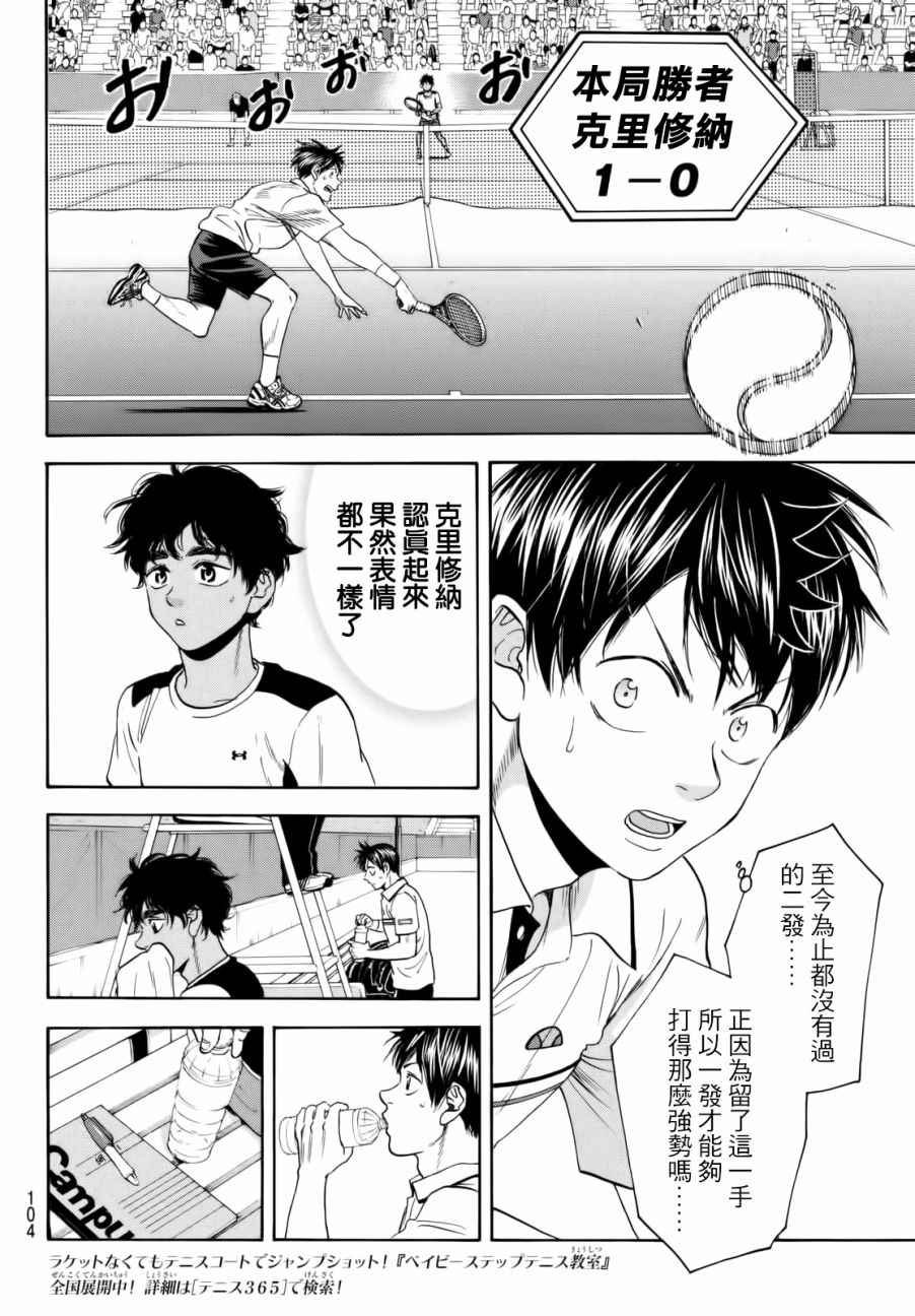 第436话