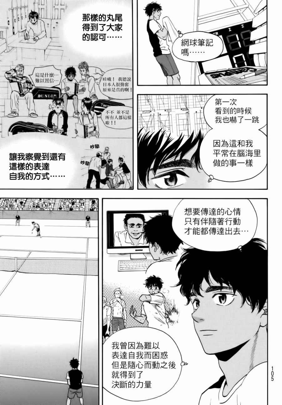 第436话