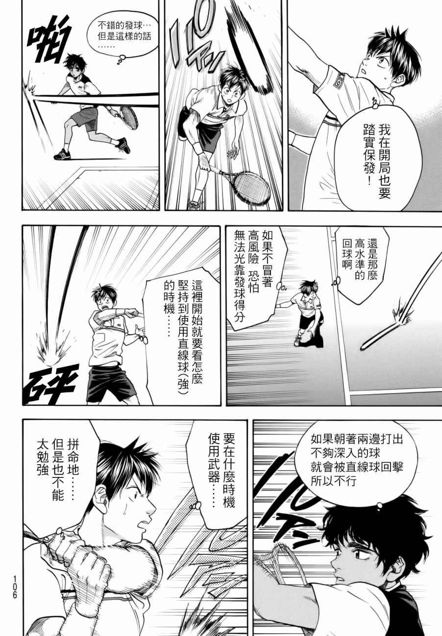 第436话