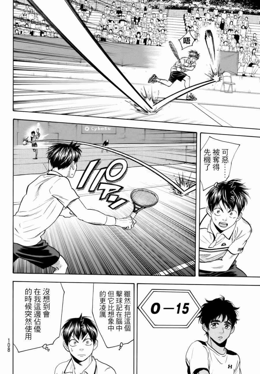 第436话
