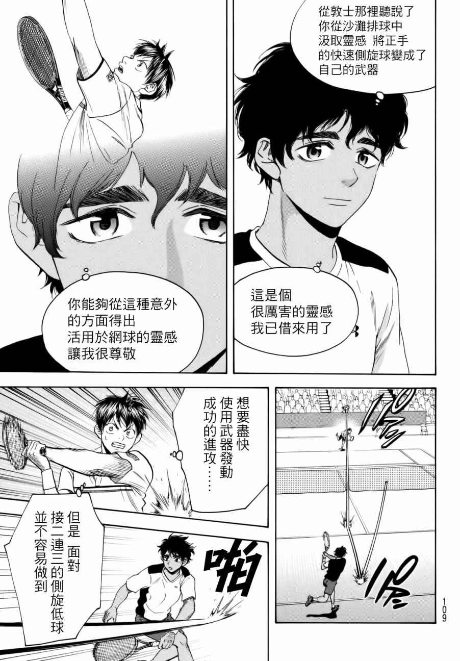 第436话
