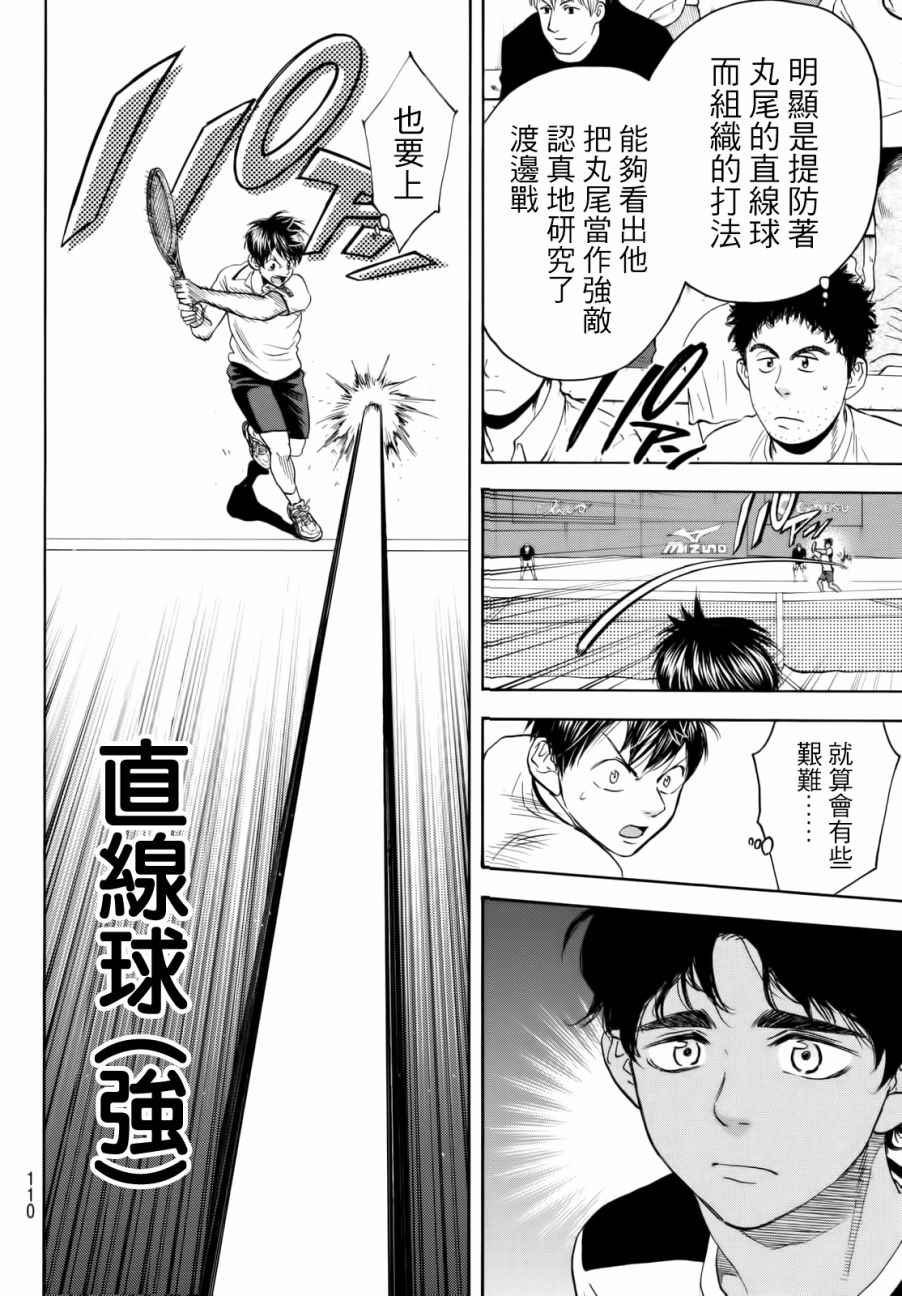 第436话