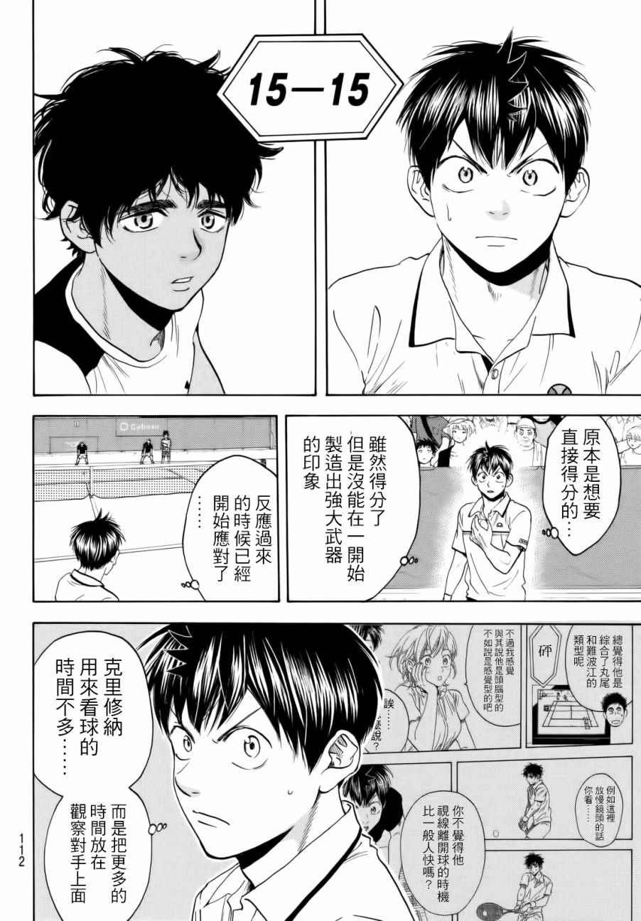 第436话