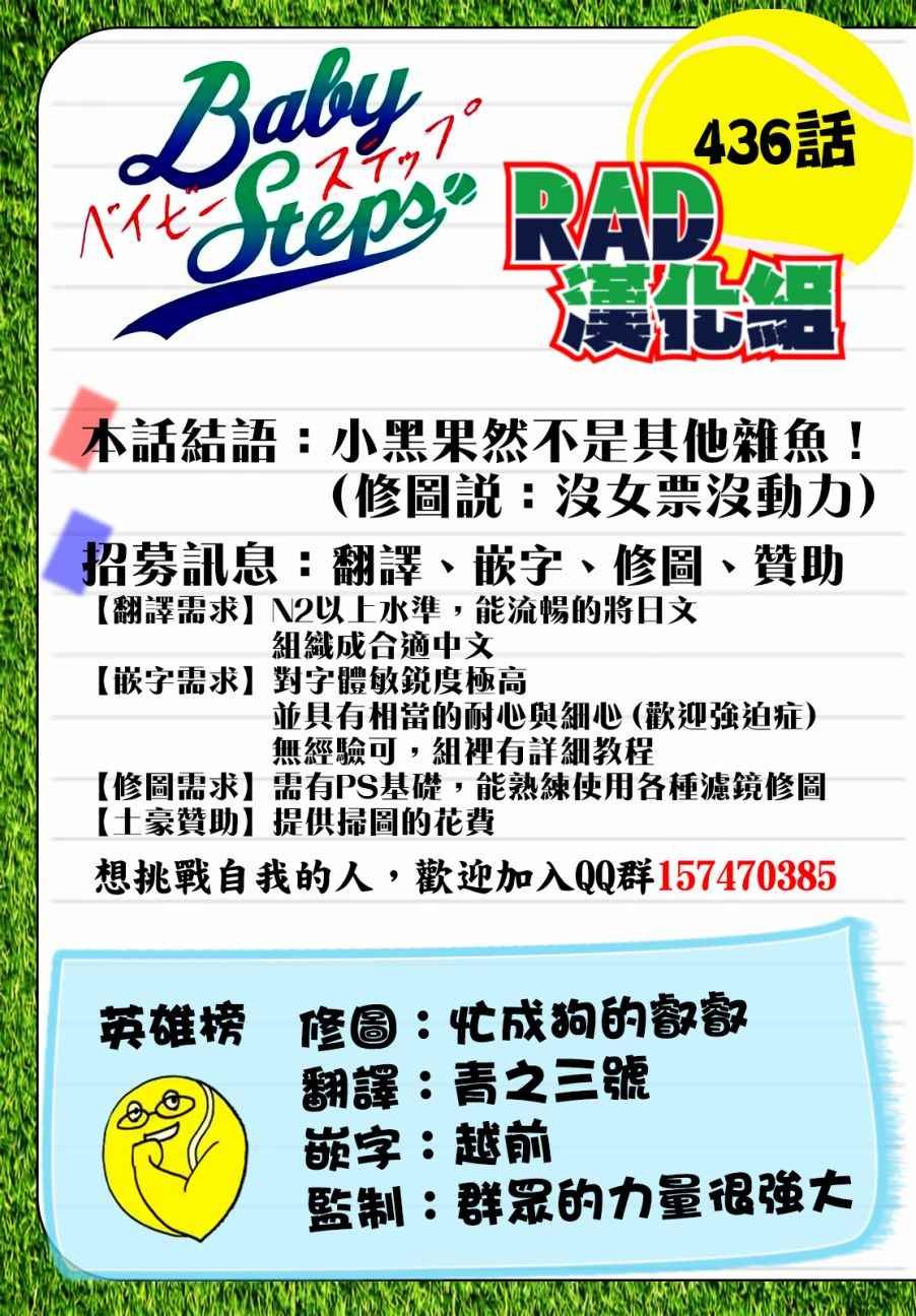 第436话