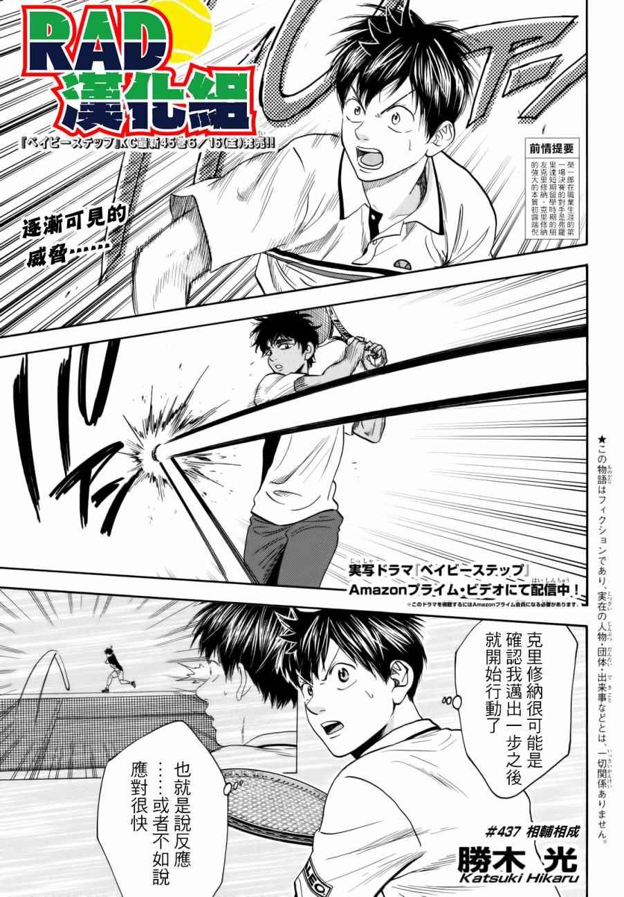 第437话