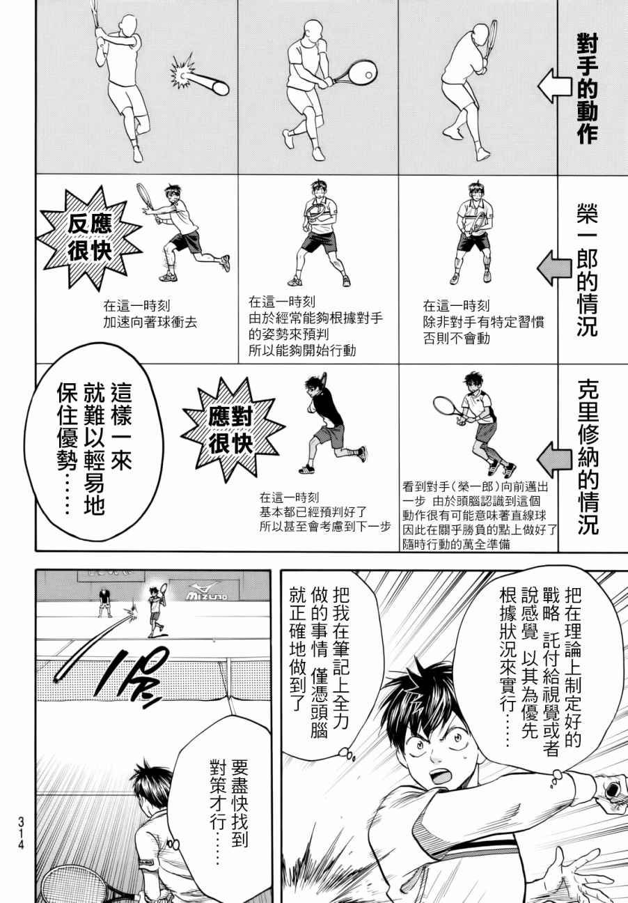 第437话