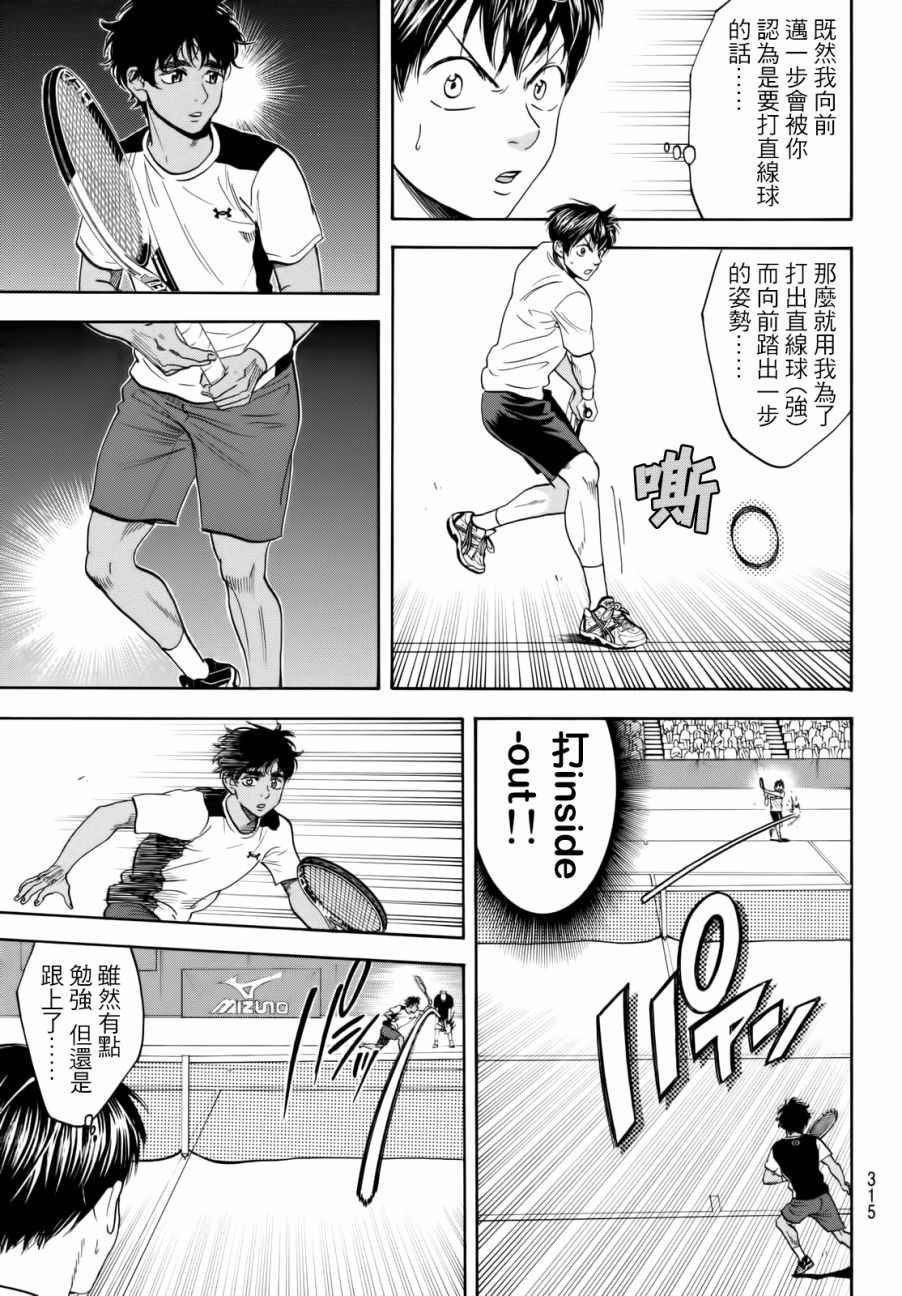 第437话