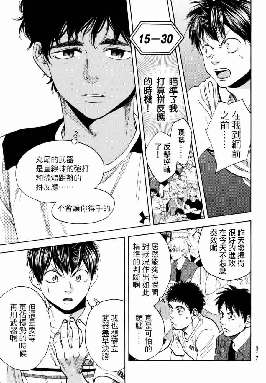 第437话
